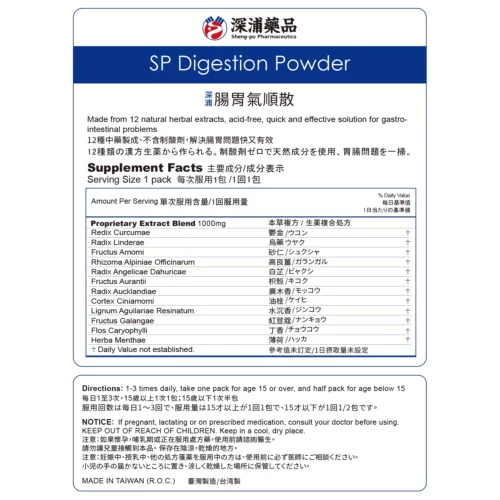 SP Digestion Powder - Image 2