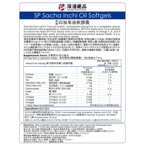 SP Sacha Inchi Oil Softgels - Image 2