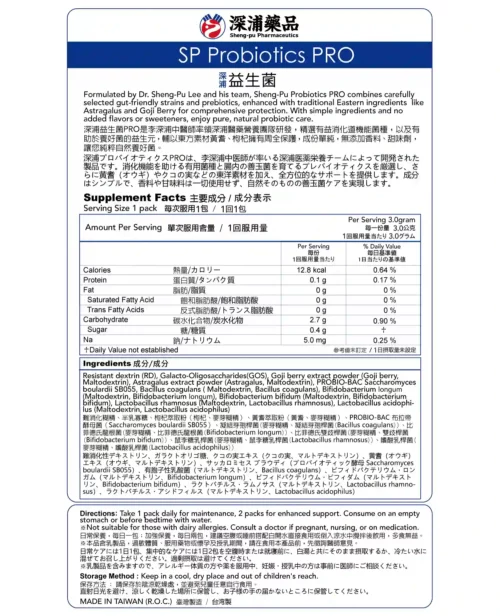 SP Probiotics PRO package insert